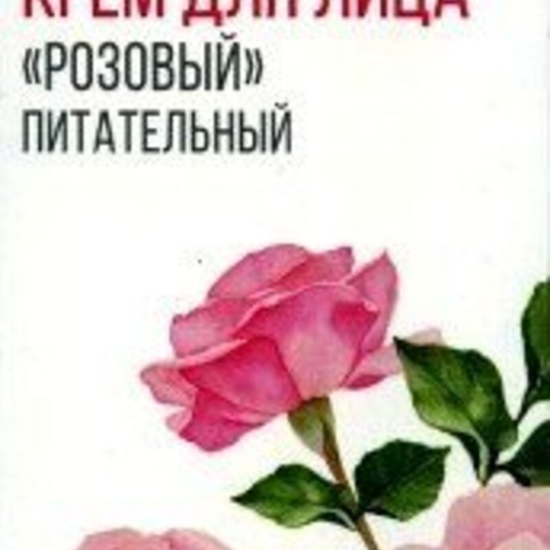 Крем  «Розовый» для сухой кожи лица™Крымская Роза