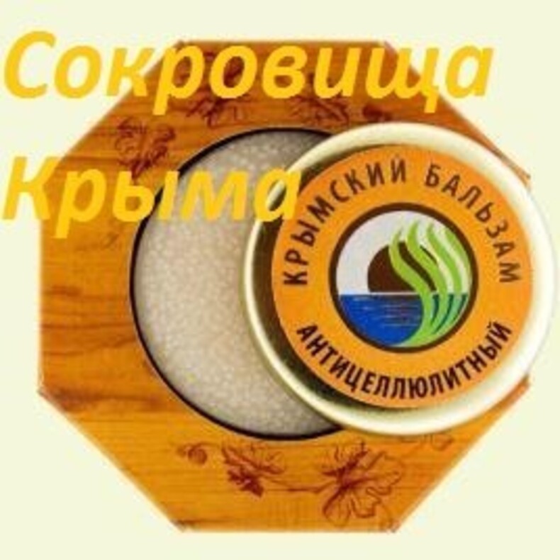  Бальзам «Антицеллюлитный»™Фитон-Крым