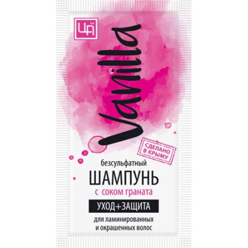 Безсульфатный Шампунь «VANILLA» для ламинированных и окрашенных волос, с соком граната™Царство Ароматов