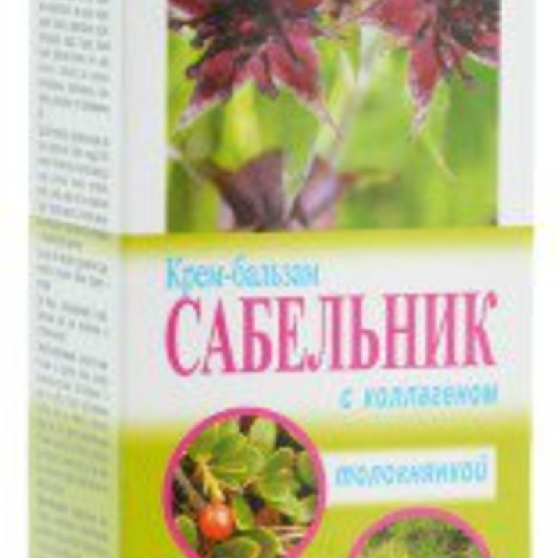 Сабельник экстренная помощь. Сабельник Лекра 4660019921374. Сабельник 911. Сабельник 112. Крем 911 с сабельником.