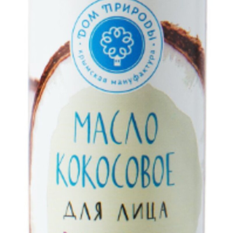 Кокосовое масло для лица «Виноград и Абрикос» с эффектом пилинга™Дом Природы	
