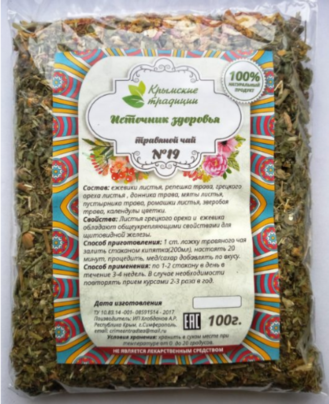 Крымский травяной сбор «Источник здоровья» для щитовидной железы ™Крымские традиции