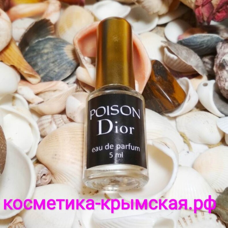 Духи «Poison Christian Dior» женский аромат™Крымские масла