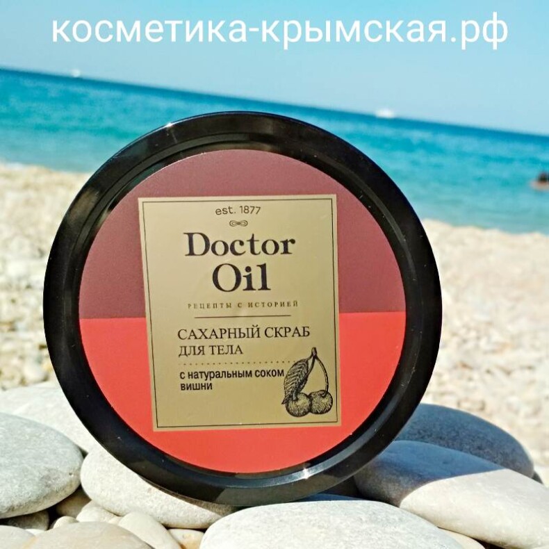Сахарный скраб для тела «Увлажняющий» с соком вишни™Doctor Oil