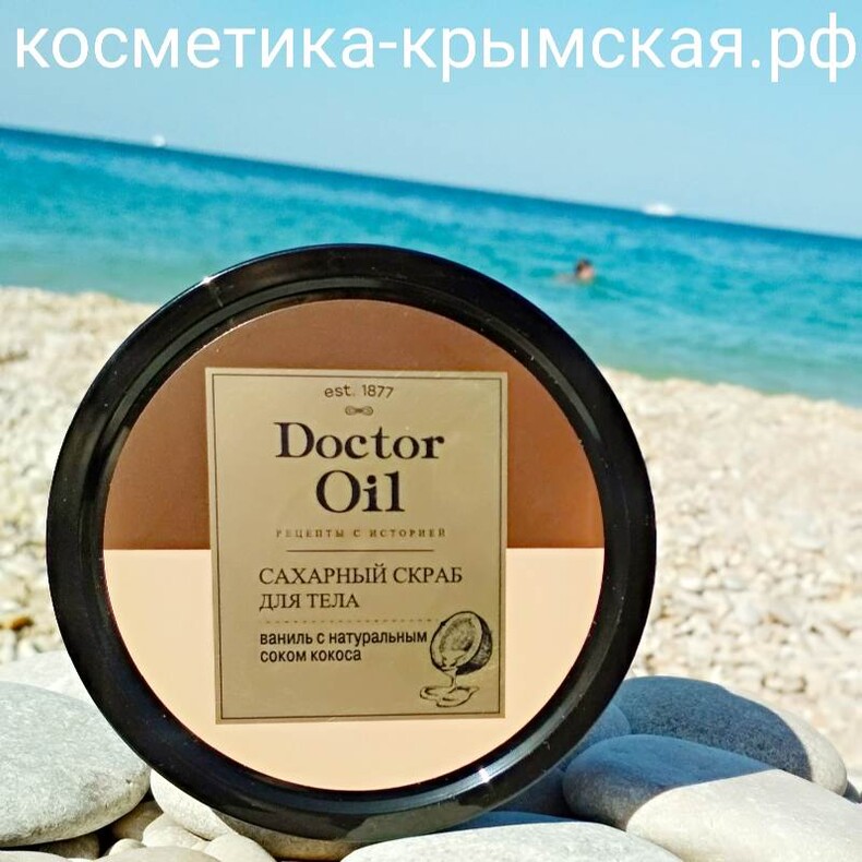 Сахарный скраб для тела «Ваниль» с соком кокоса™Doctor Oil