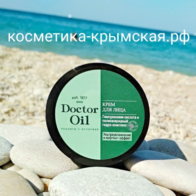 Крем для лица «Ультраувлажнение и Лифтинг-эффект»™Doctor Oil