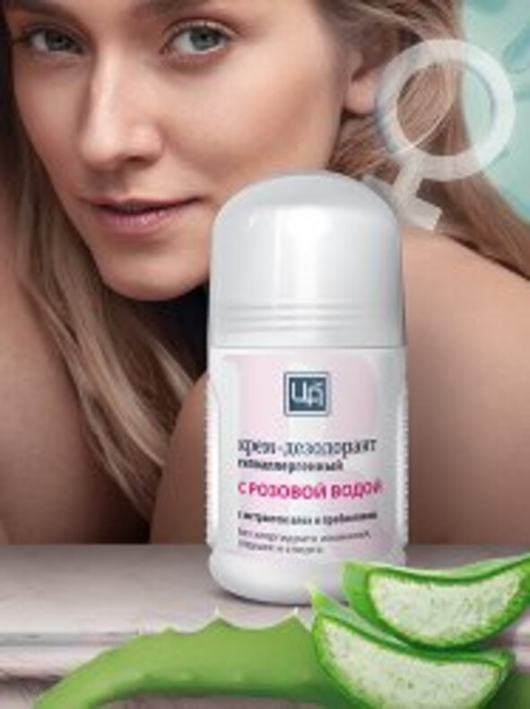 Крем-дезодорант «Гипоаллергенный» с розовой водой™Царство Ароматов