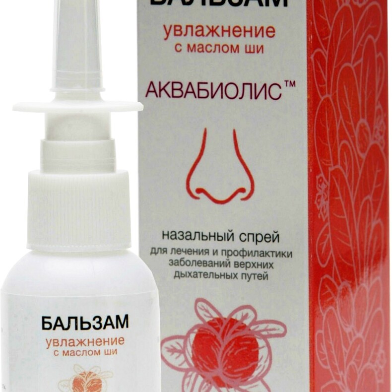 Спрей для носа «Увлажнение с маслом ШИ» с аквабиолисом™Формула здоровья