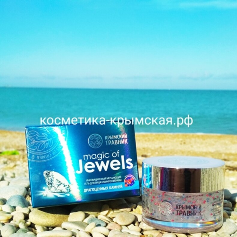Мерцающий гель для лица «Magic of Jewels» с микросферами драгоценных камней, 55 мл, Крымский травник