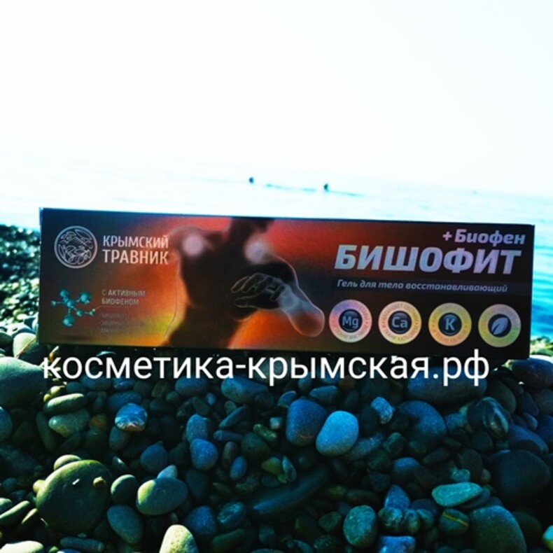 Гель для тела восстанавливающий «Бишофит + Биофен» 100 мл, Крымский травник