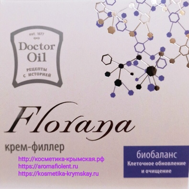 Крем-филлер  «Florana» для чувствительной, раздражённой и проблемной кожи лица™Doctor Oil(Доктор Ойл)