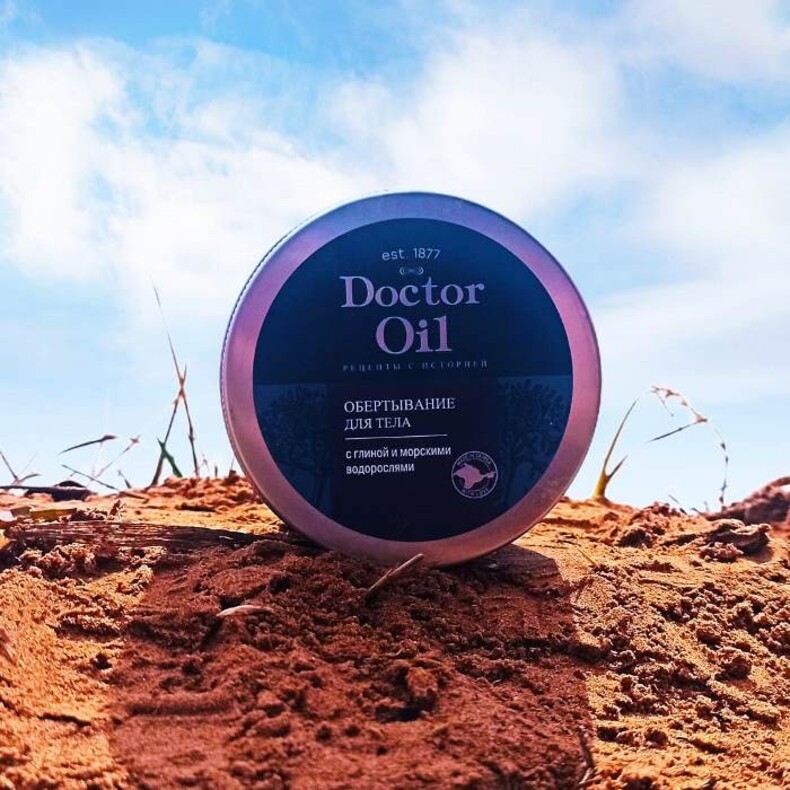 Обертывание для тела «Глина и морские водоросли »™Doctor Oil(Доктор Ойл)