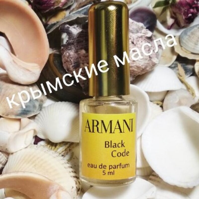 Духи «Armani Black Codeo» мужской аромат™Крымские масла