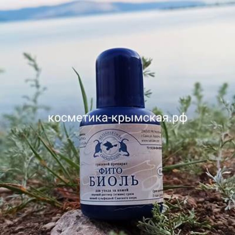 Грязевой препарат «Фито-Биоль» отжим иловой сульфидной грязи Сакского озера
