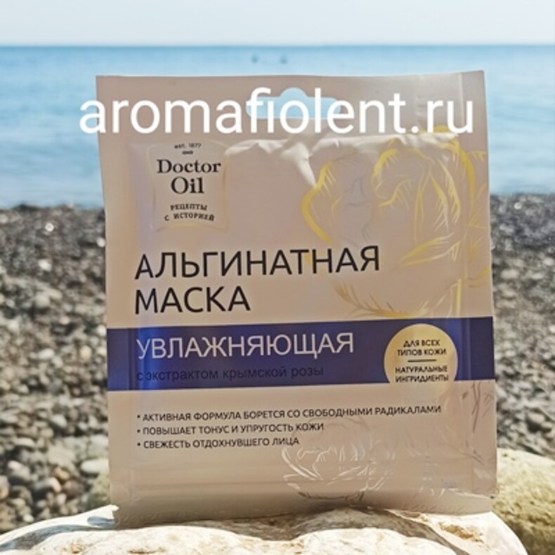 Альгинатная маска для лица «Увлажняющая» с экстрактом крымской розы™Doctor Oil(Доктор Ойл)