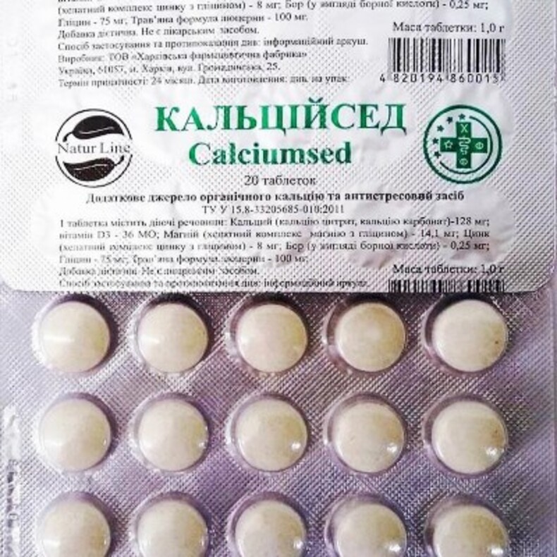 Комбинация минералов «Кальцийсед» 20 таблеток™NaturLine