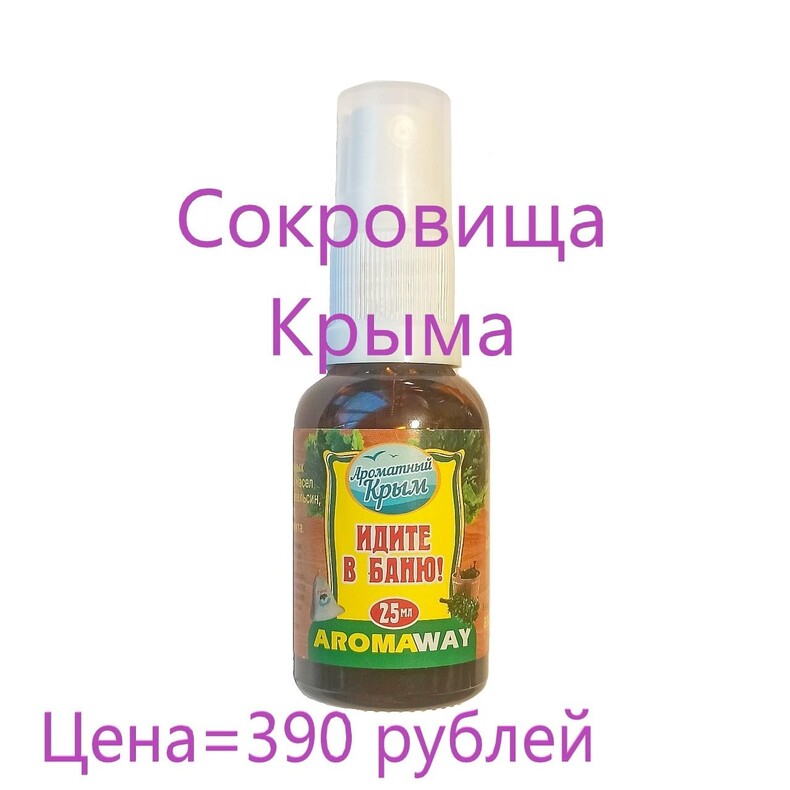Смесь натуральных эфирных масел «Идите в Баню»™Ароматный Крым