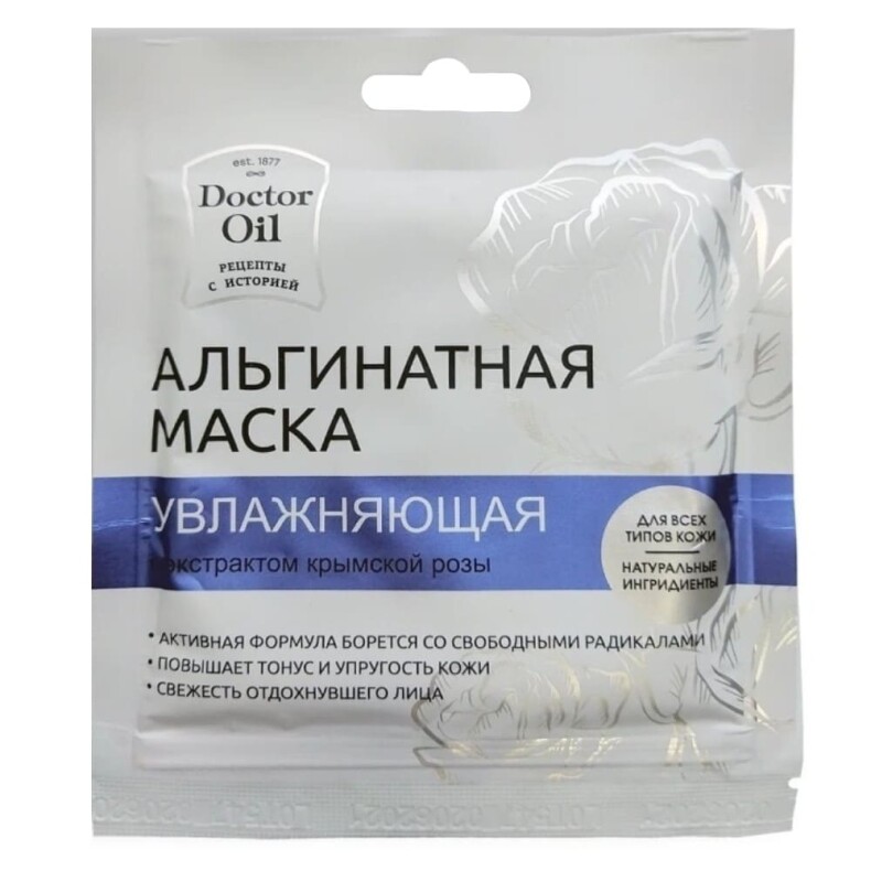 Альгинатная маска для лица «Увлажняющая» с экстрактом крымской розы™Doctor Oil(Доктор Ойл)