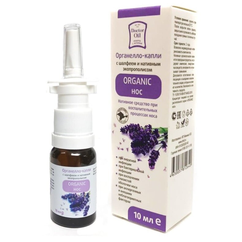 Органелло-капли для носа с шалфеем и нативным экопрополисом  «Organic нос» 10 мл , Doctor Oil