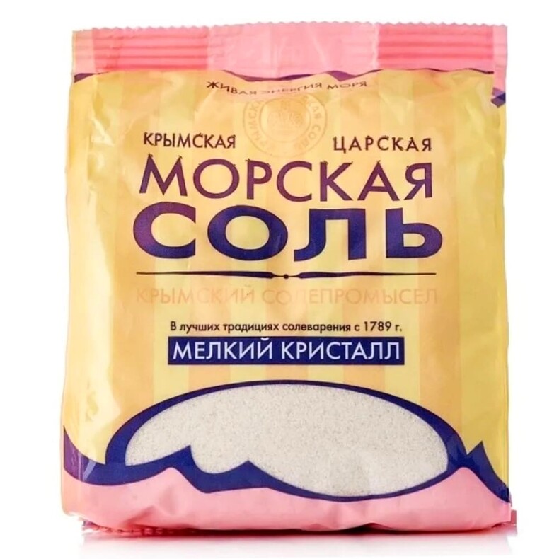 Крымская морская пищевая соль «Мелкий кристалл» розовая  500 гр. ТМ Галит