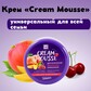 krem-kosmeticheskii-universalnii-dlya-vsei-semi-cream-mousse-220-gr