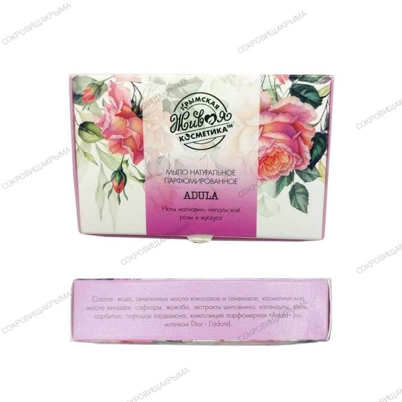 Мыло натуральное парфюмированное с ароматом «Adula» 82 г. Царство Ароматов