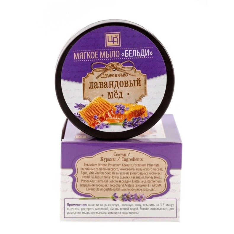 Бельди натуральное мягкое мыло «Лавандовый мед» 250 гр. Царство Ароматов