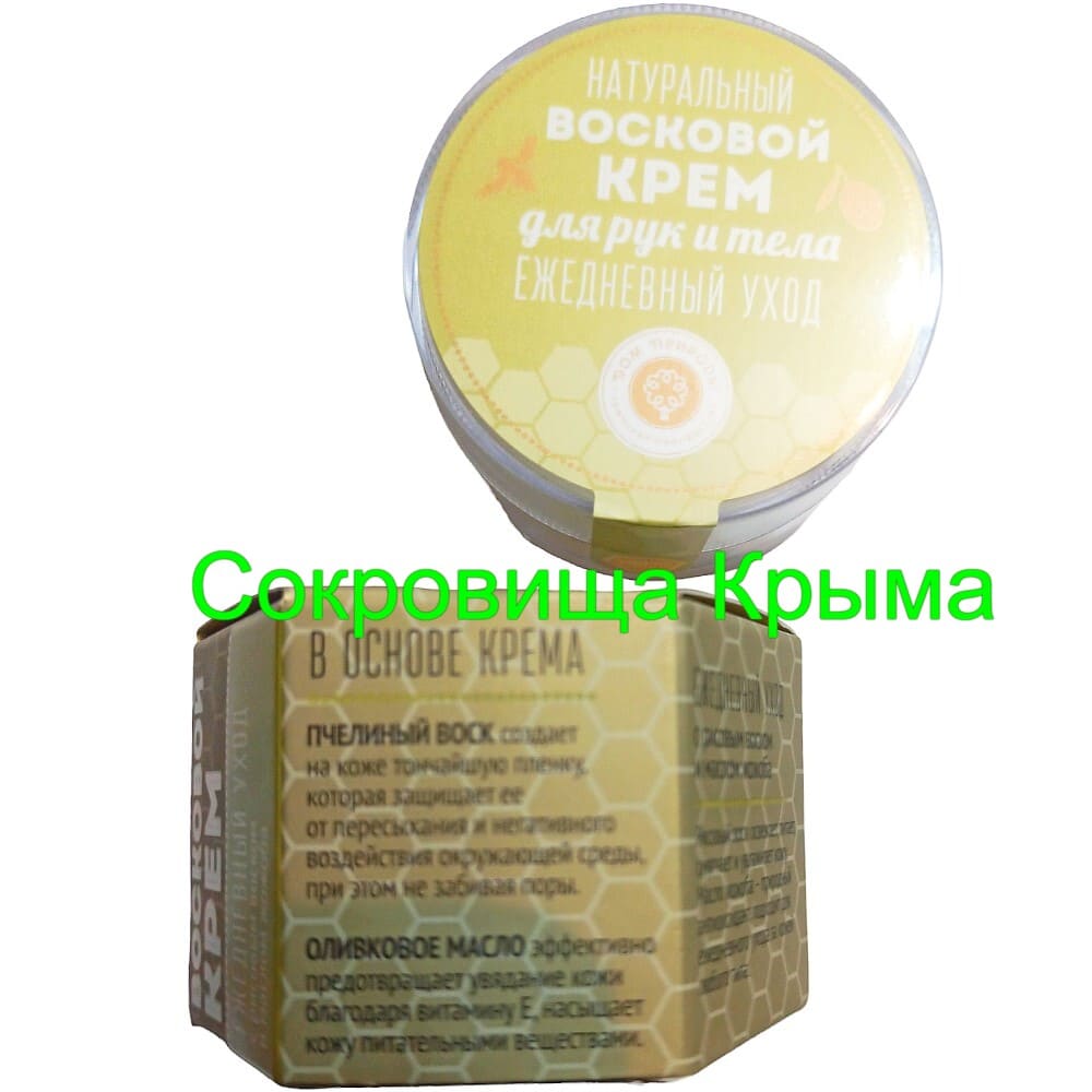 Восковой крем «Ежедневный уход» ТМ Крымская Мануфактура Дом Природы - купить